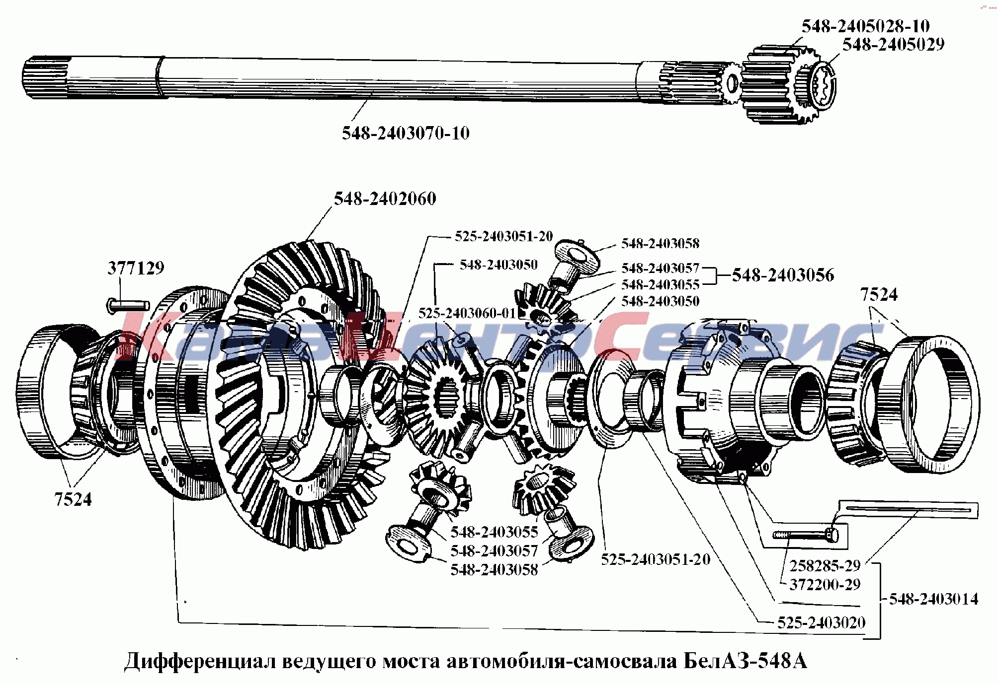 Запчасти для БелАЗ-540А - Дифференциал ведущего моста автомобиля-самосвала  БелАЗ-548А