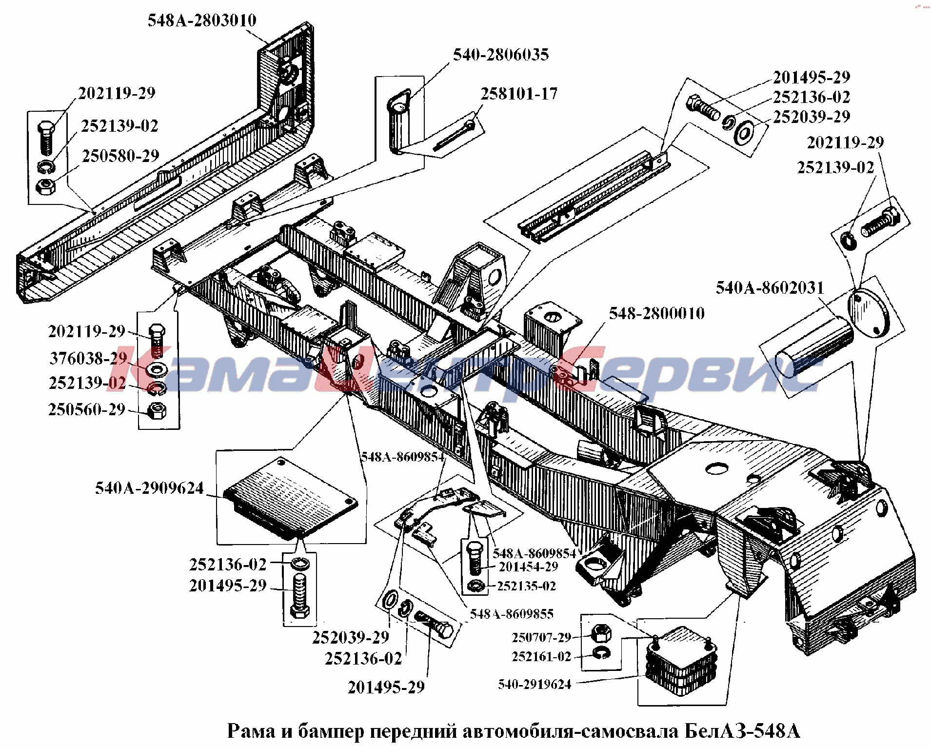 Запчасти для БелАЗ-540А - Рама и бампер передний автомобиля самосвала  БелАЗ-548А