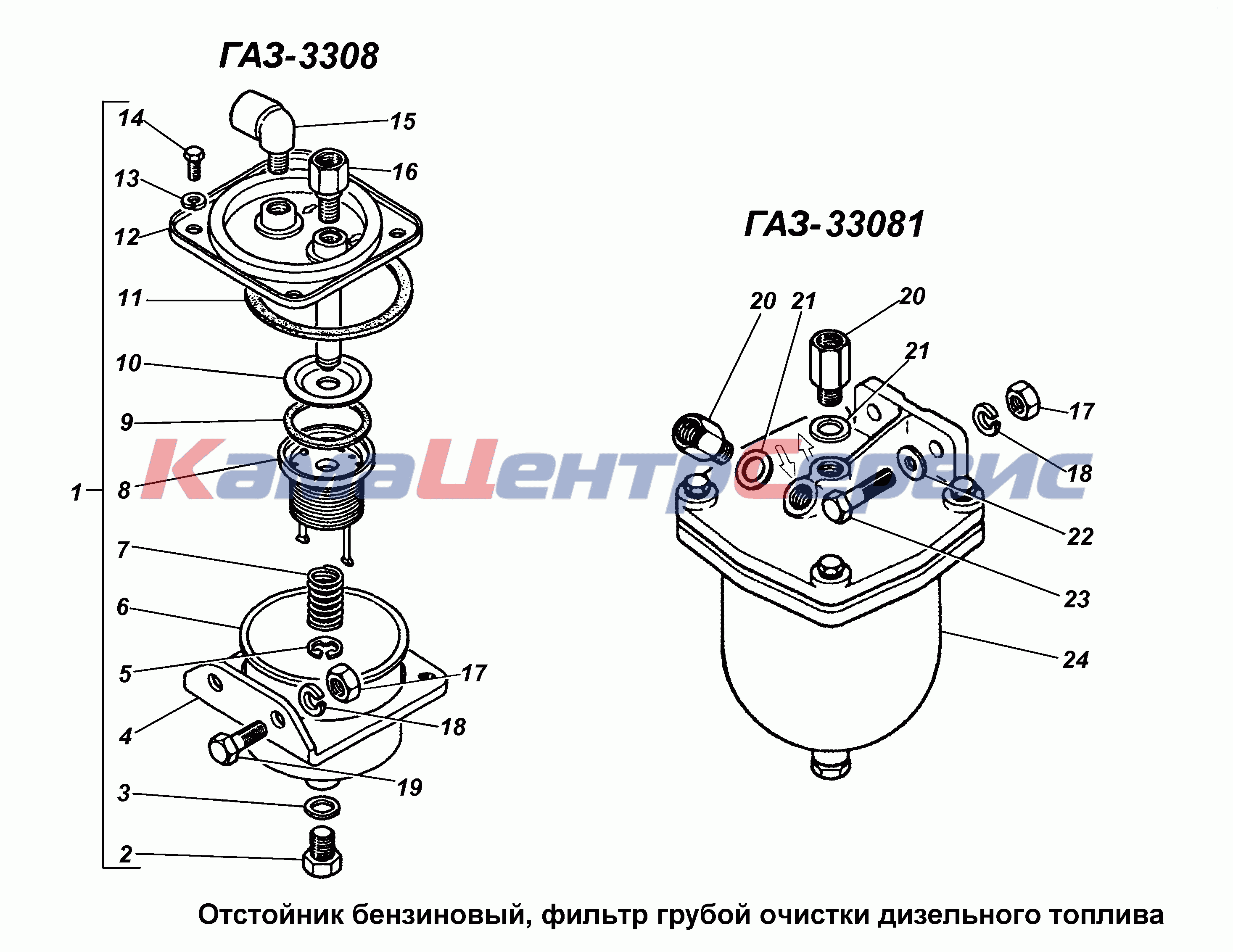 Запчасти для ГАЗ-3308 - Отстойник бензиновый, фильтр грубой очистки  дизельного топлива