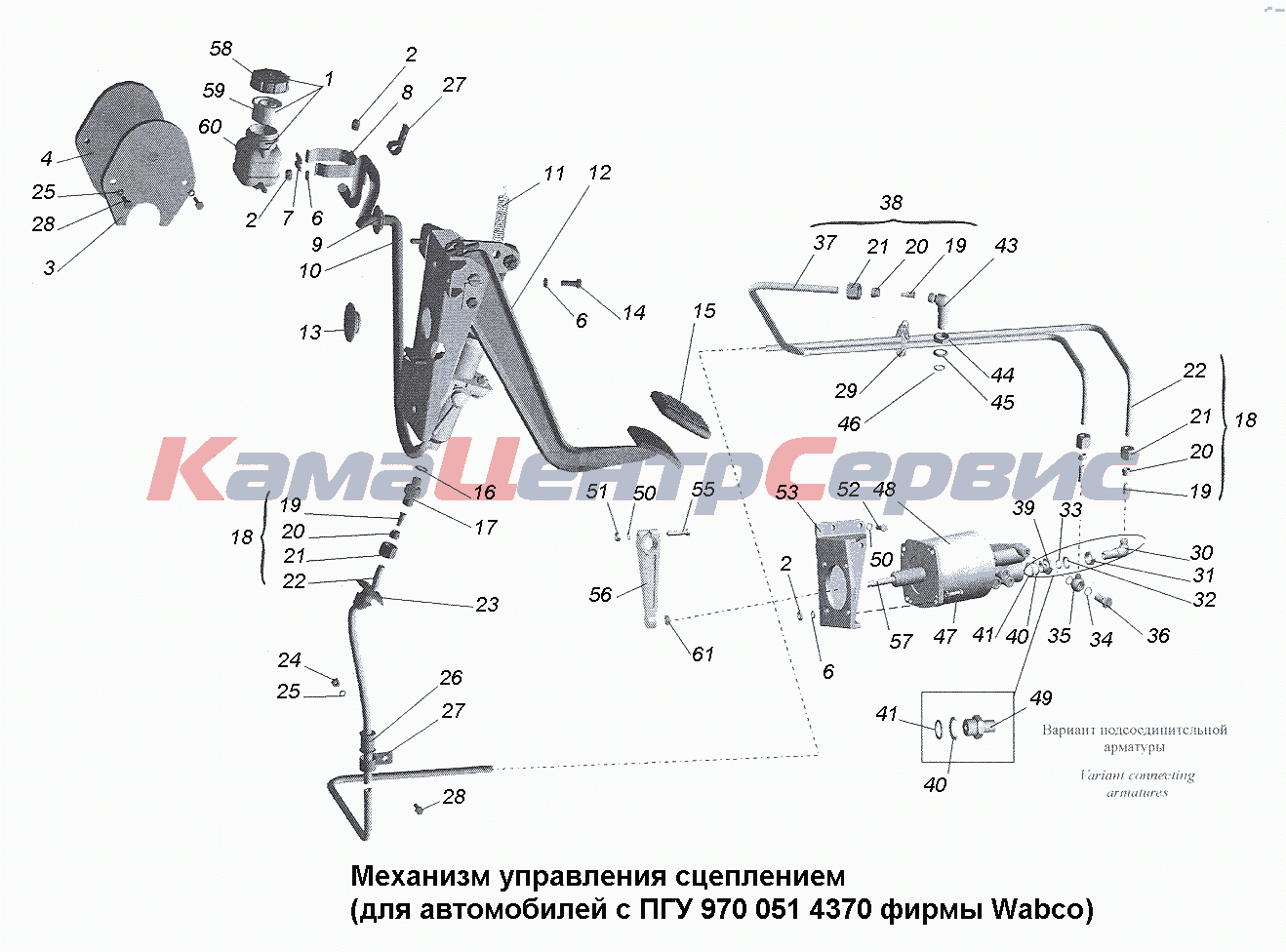 Запчасти для МАЗ-543403, 641705, 641708 - Механизм управления сцеплением  (для авто. с ПГУ 970 051 4370 фирмы WABCO)