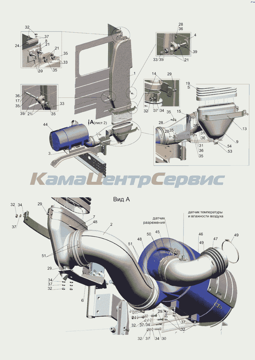 Запчасти для МАЗ-5440E9 - Крепление воздушного фильтра 544019-1109002-001