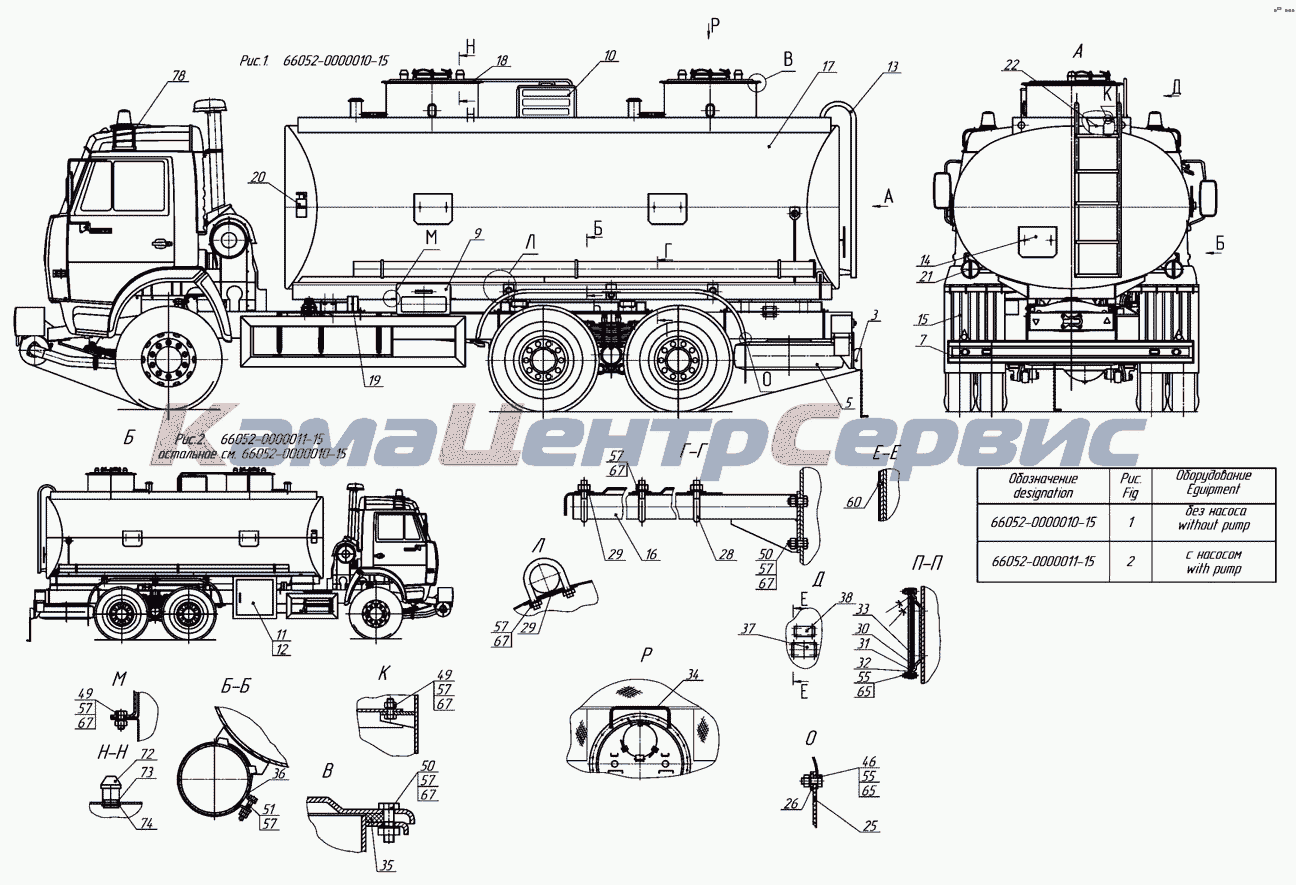 Запчасти для НефАЗ-6606 - 66052-0000010-15, 66052-0000011-15, Автоцистерна  транспортная