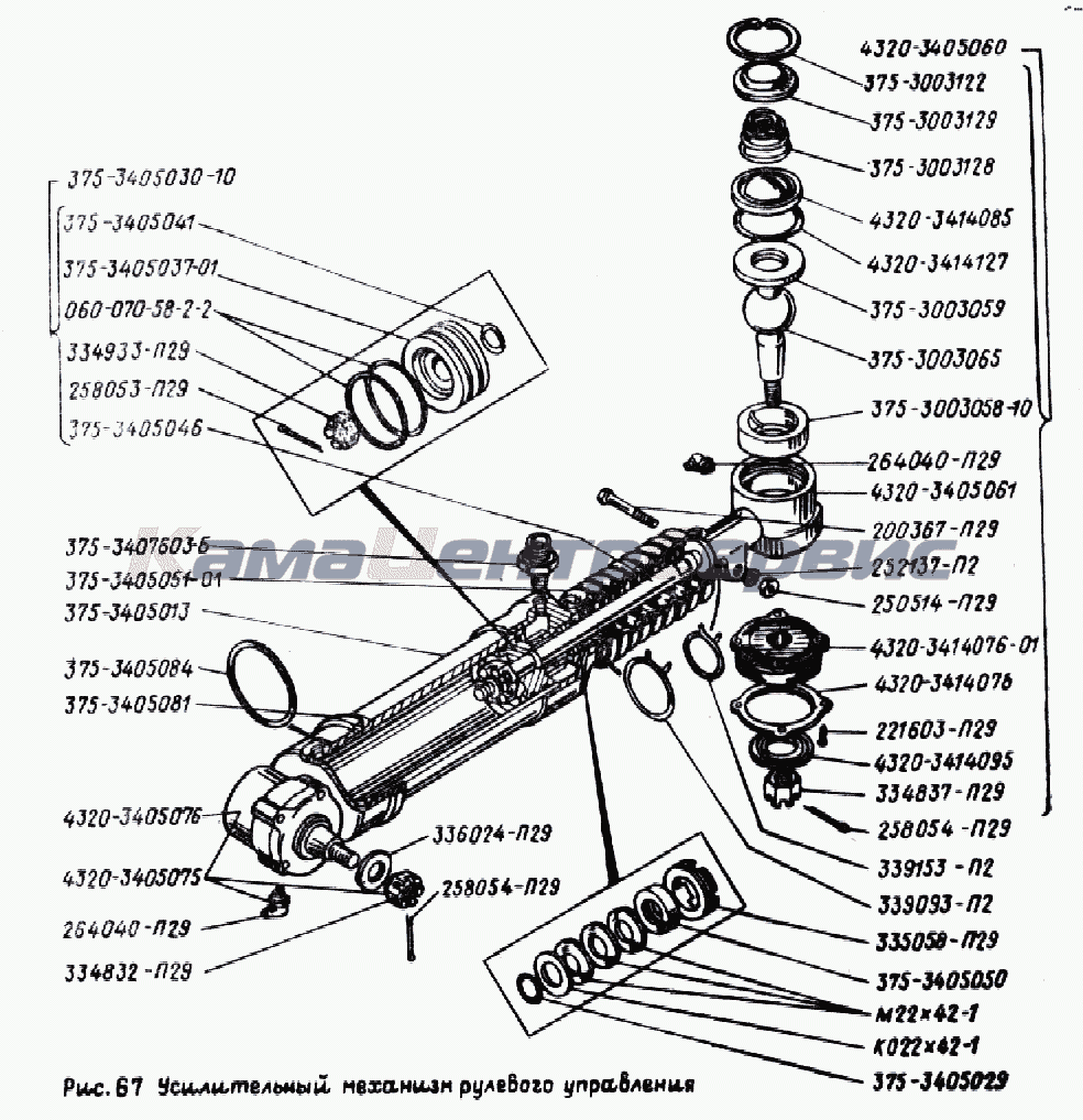 Запчасти для УРАЛ-4320 - Усилительный механизм рулевого управления