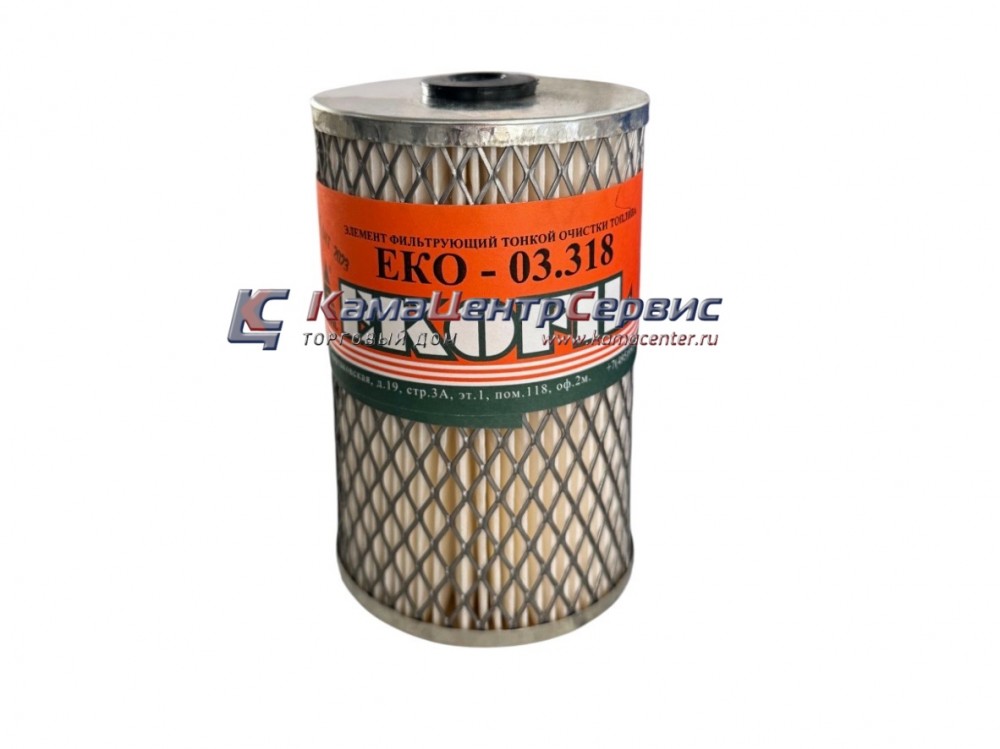 Фильтр топливный EKO-03.318 (IVECO, SCANIA, TATRA, VOLVO) (ЭКОФИЛ) EKO-03.318
