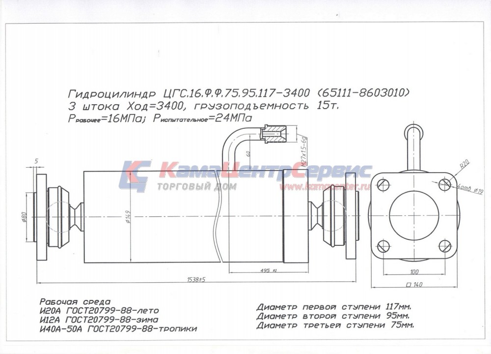 Гидроцилиндр подъема кузова 15тн 3 штока (65115-8603010) ГИДРО-СЕРВИС 65111-8603010
