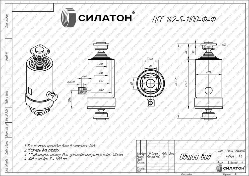 Гидроцилиндр подъема кузова ЗИЛ 15тн 5 штоков (142-5-1100 Фл.-Фл.) ГИДРО-СЕРВИС 554-8603010-27/5 Ф.Ф.