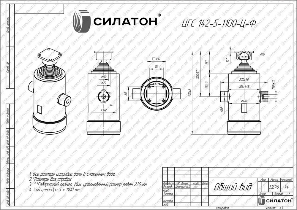 Гидроцилиндр подъема кузова ЗИЛ, ММЗ 15тн 5 штоков (117-142-1100 1-опора) ГИДРО-СЕРВИС 554-5П-38-00-000 ГЦ