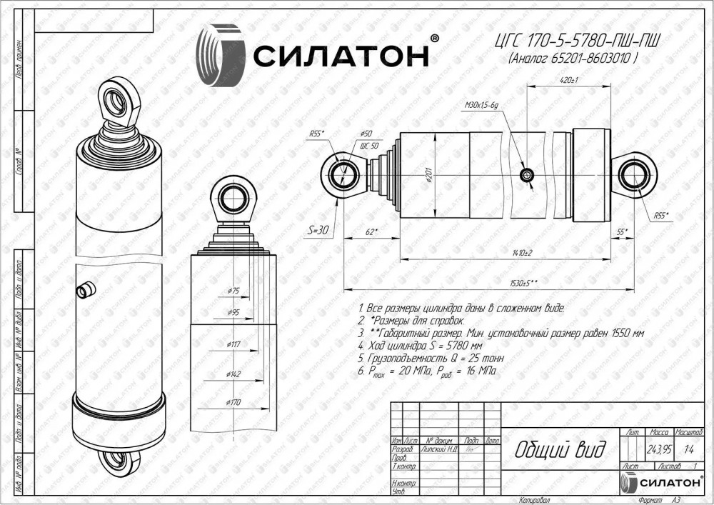 Гидроцилиндр подъема кузова 9509 25тн 5 штоков (ушки) FE169-5-06180-019A-K1559,170-5-5780 65201-8603010
