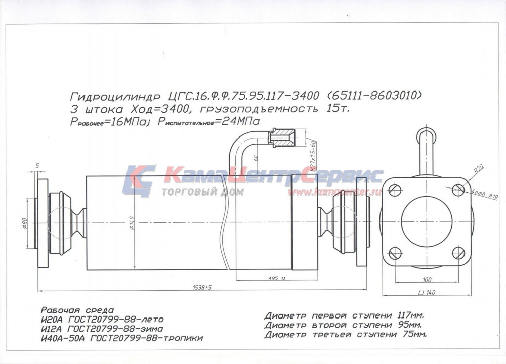 Гидроцилиндр подьема кузова 15тн 3 штока ГИДРО-СЕРВИС 65111-8603010