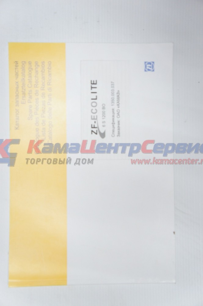 Каталог зап.частей КПП  ZF 6S1200 ВО (ZF-ECOLIT) 6/1200-1.33