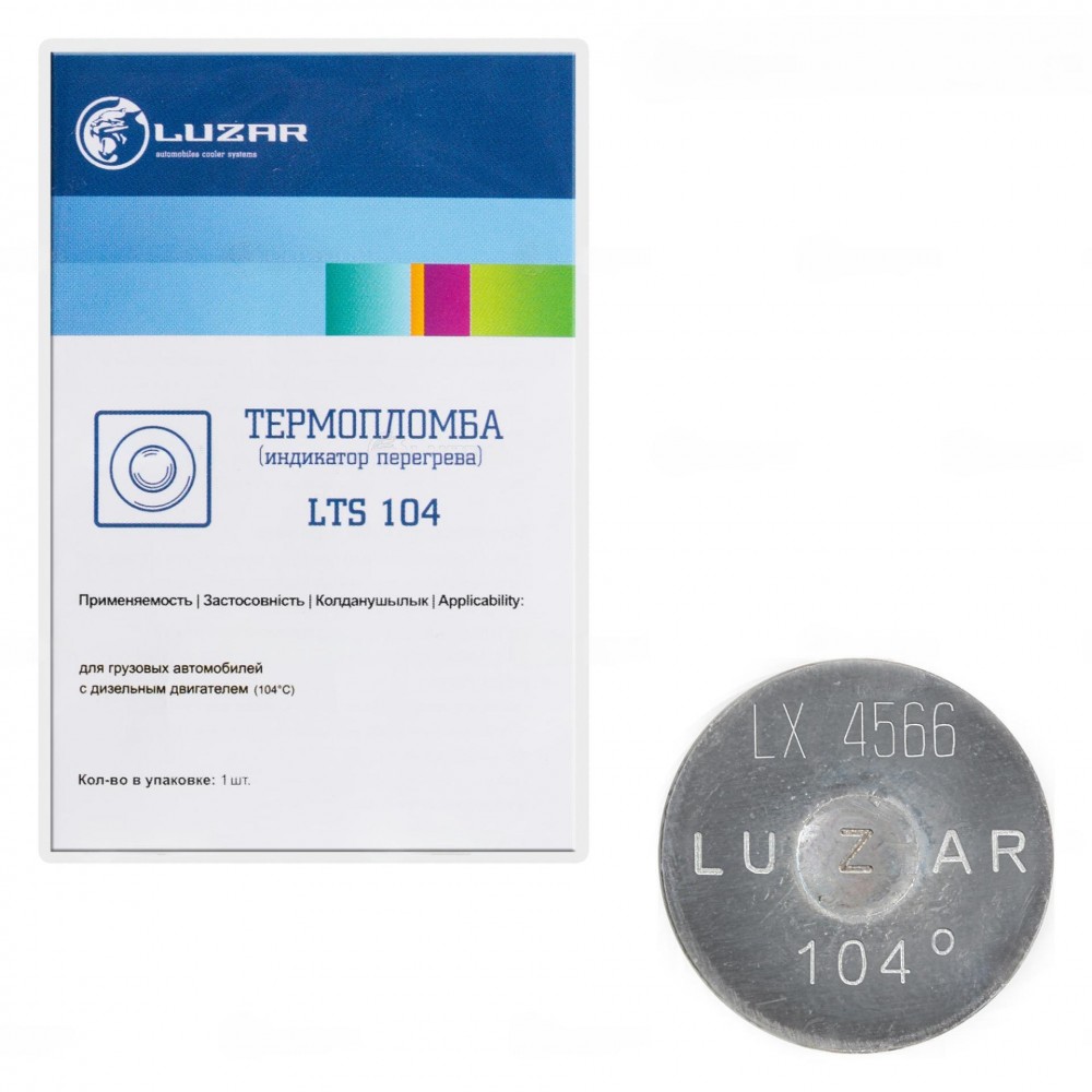 Термопломба 104С груз. а/м (LUZAR) LTS 104